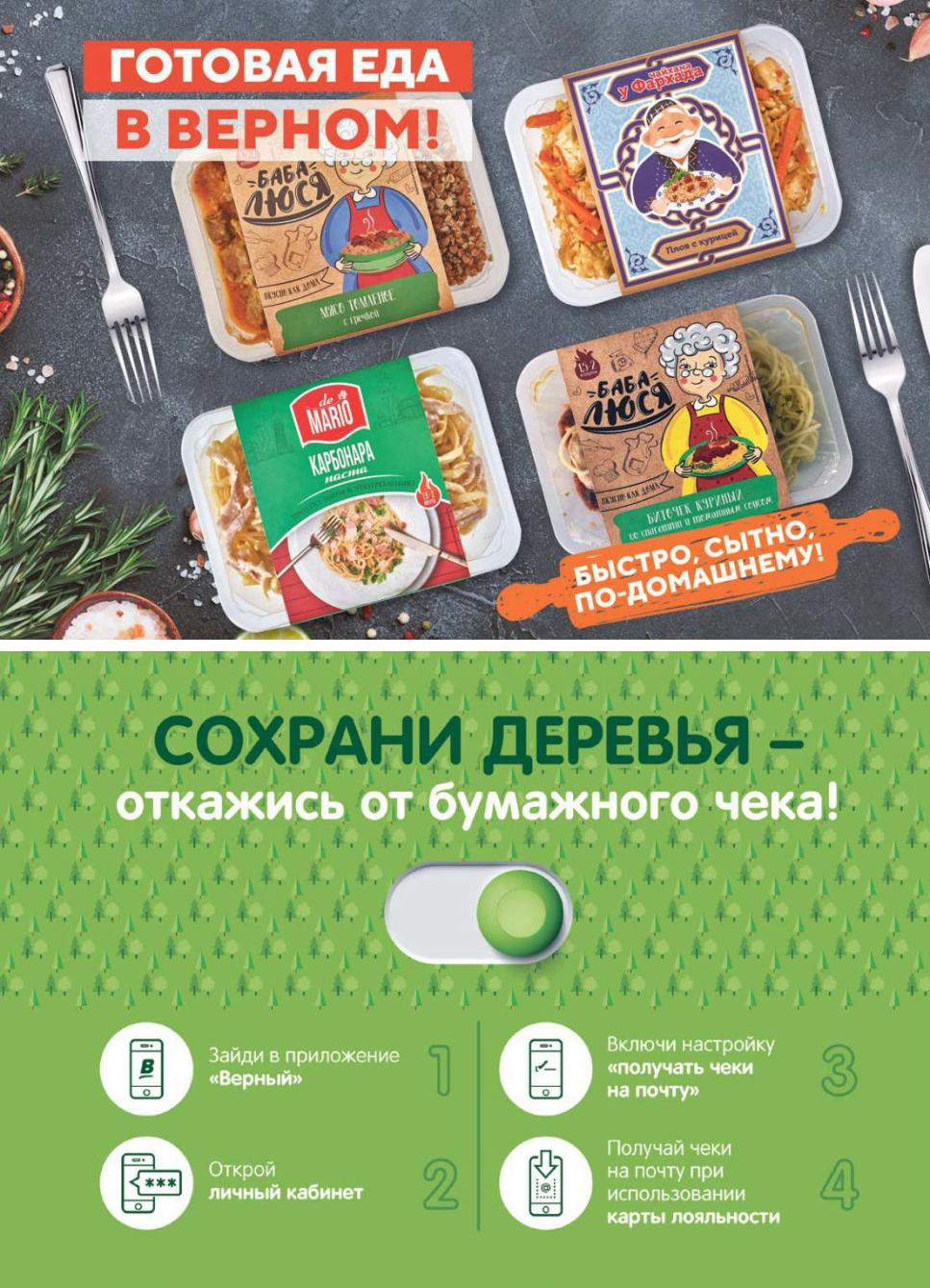 Арахис Белкино 113 рублей Верный